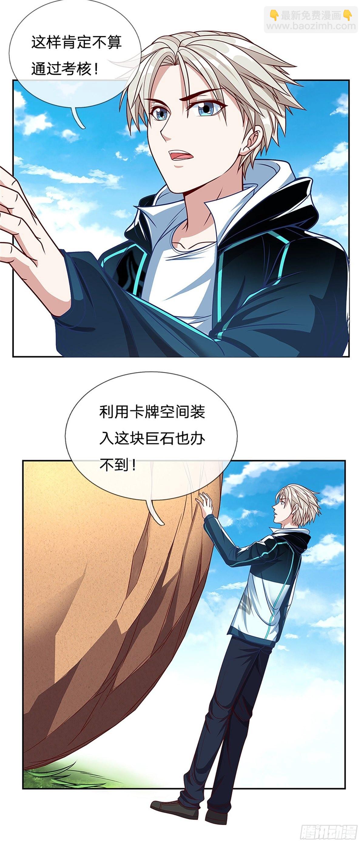 第154话 力量开挂3