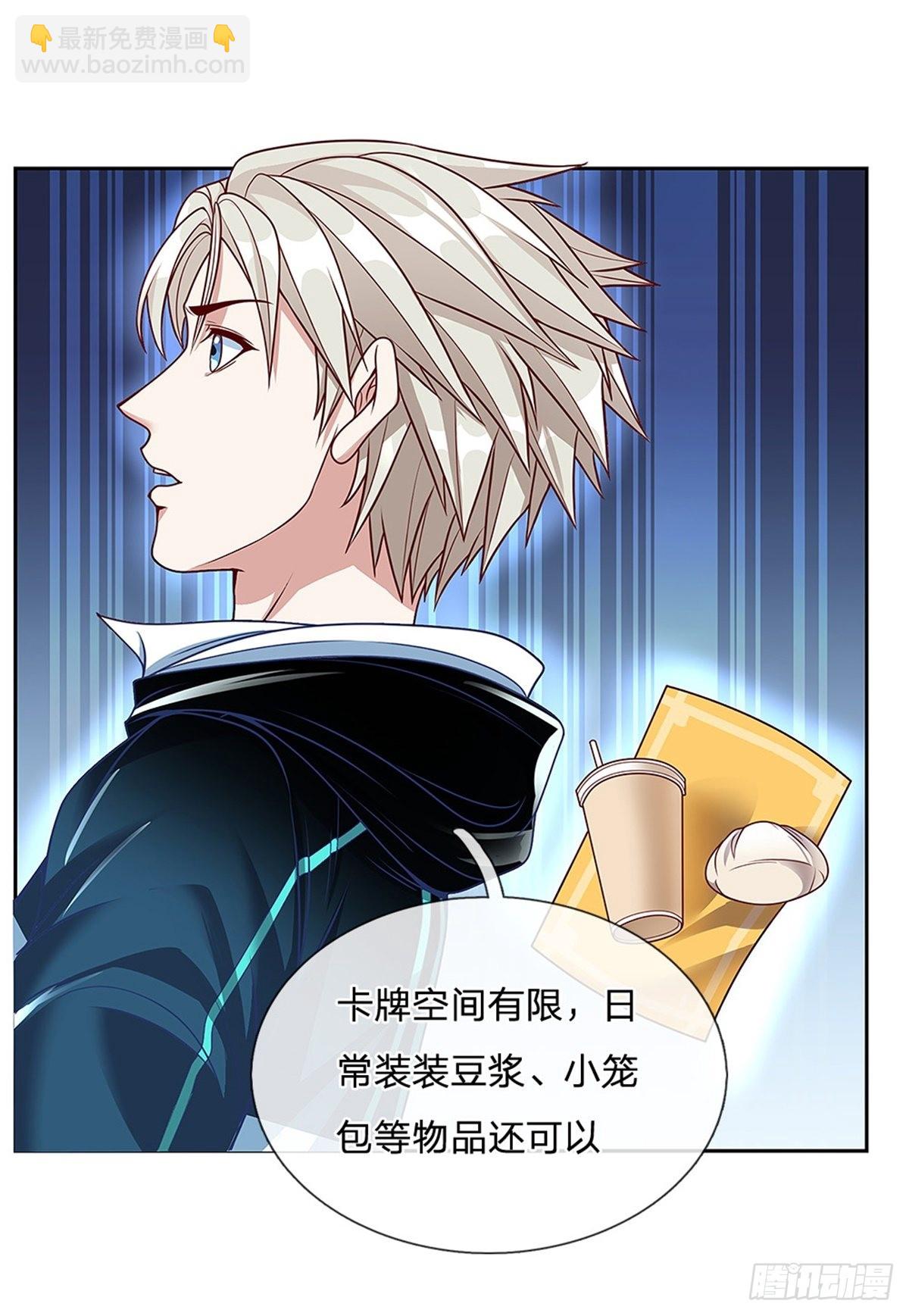 第154话 力量开挂4