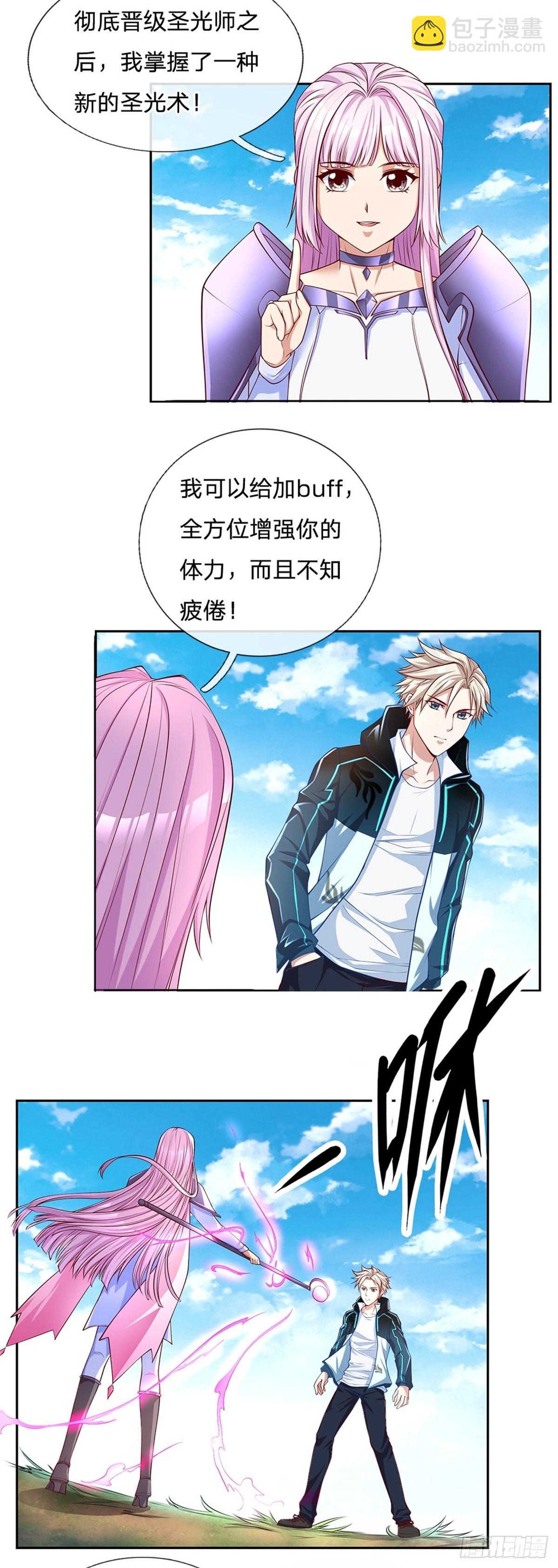 第154话 力量开挂7