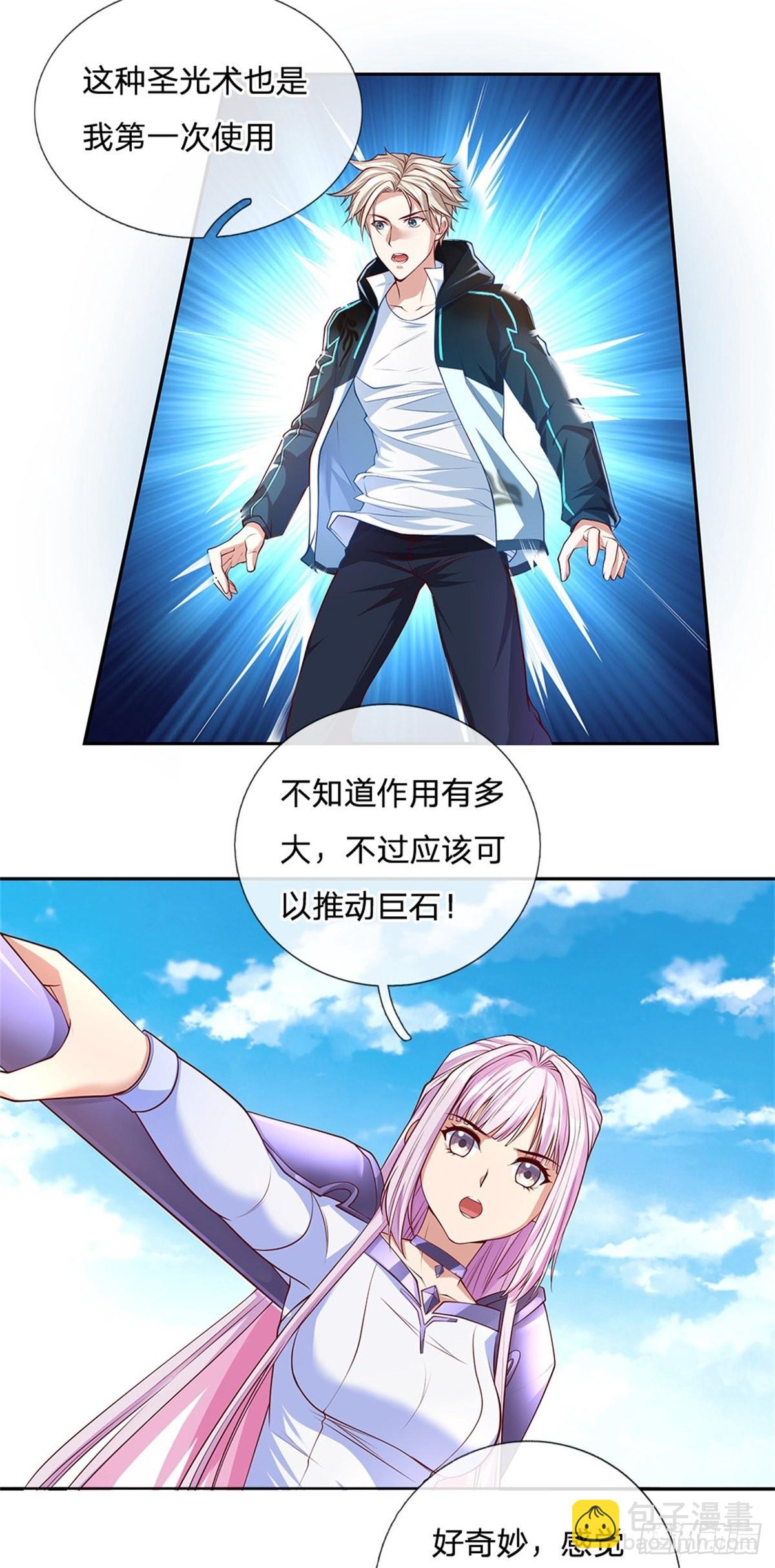 第154话 力量开挂8