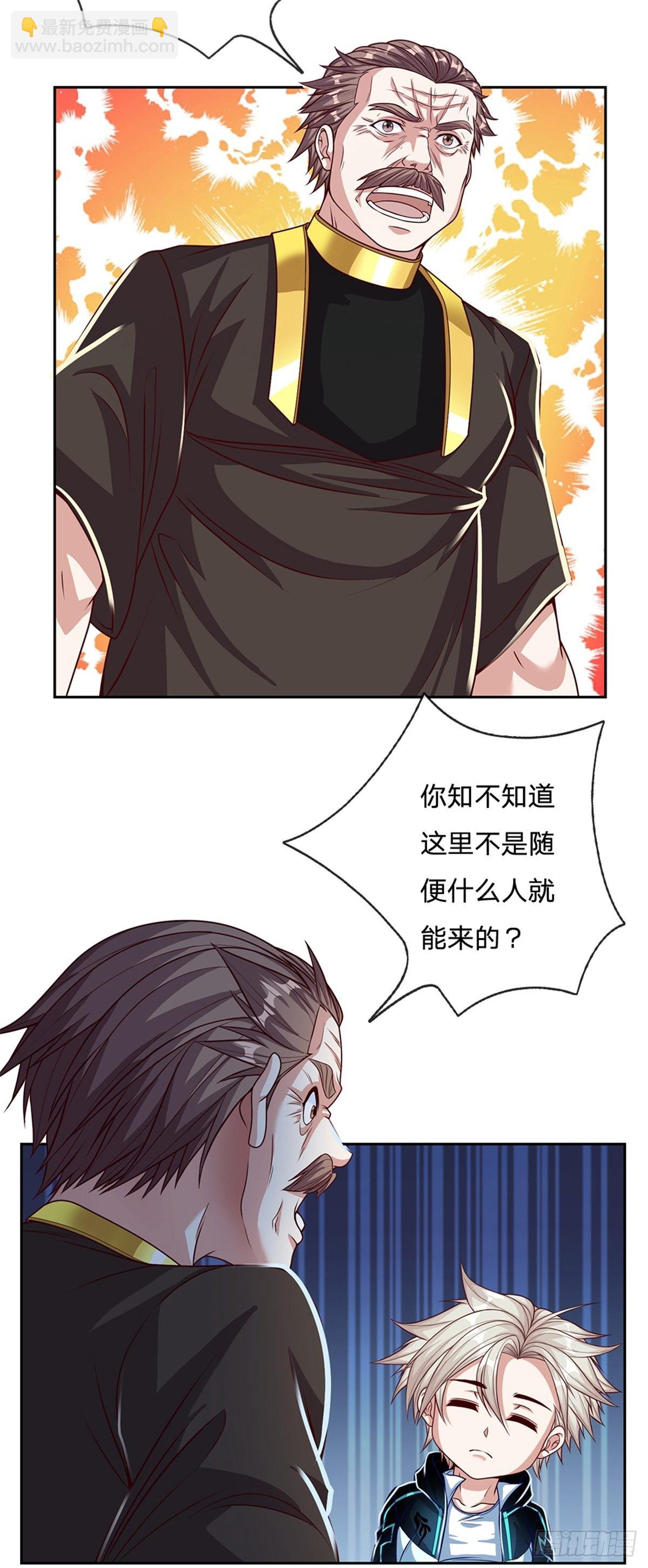 第158话 从天而降的魁首10