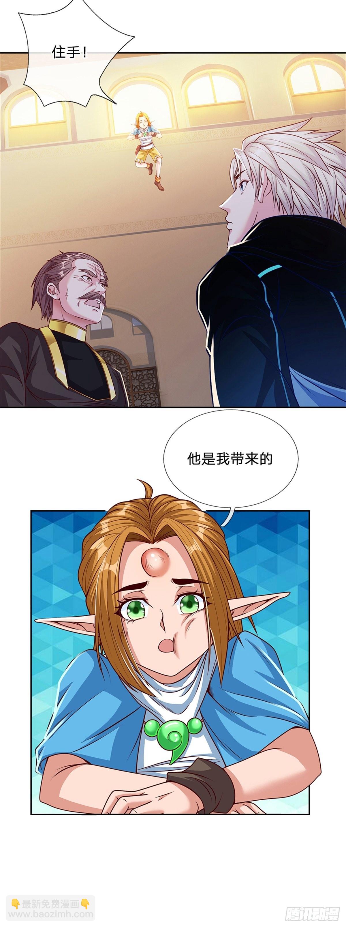 第158话 从天而降的魁首12