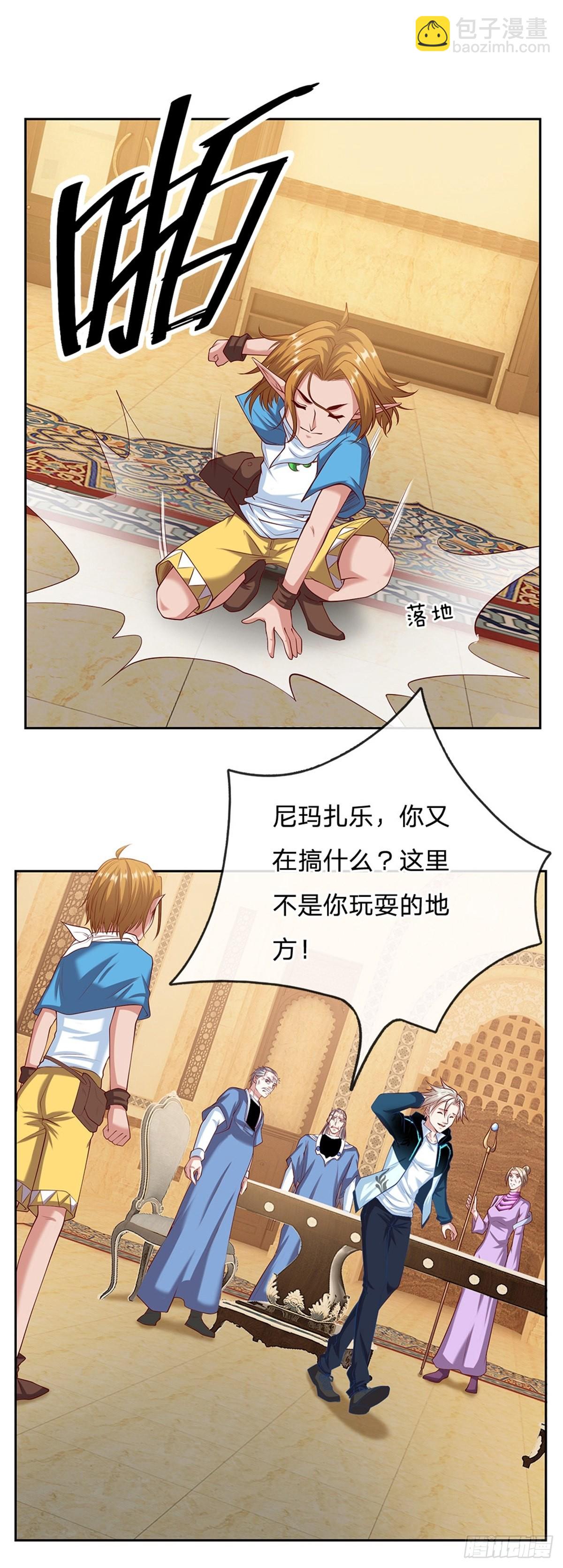 第158话 从天而降的魁首13