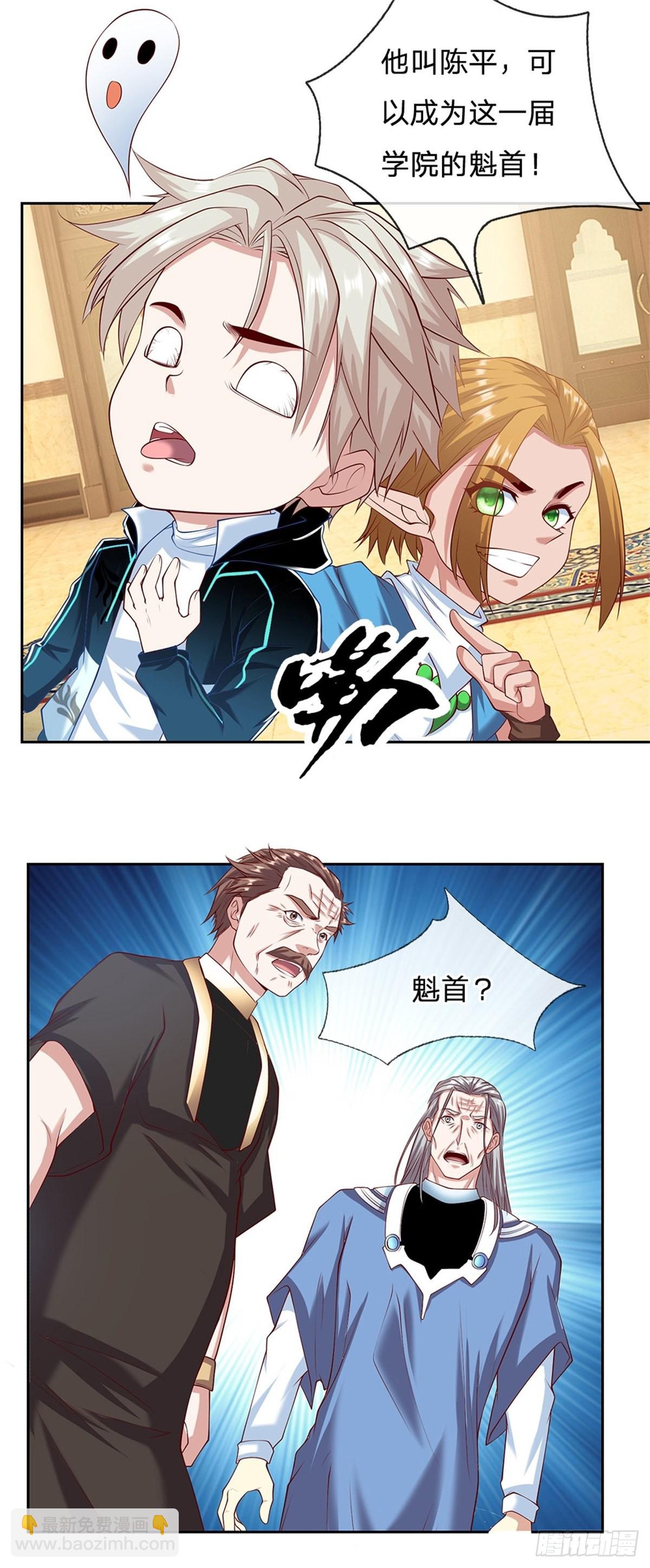 第158话 从天而降的魁首15