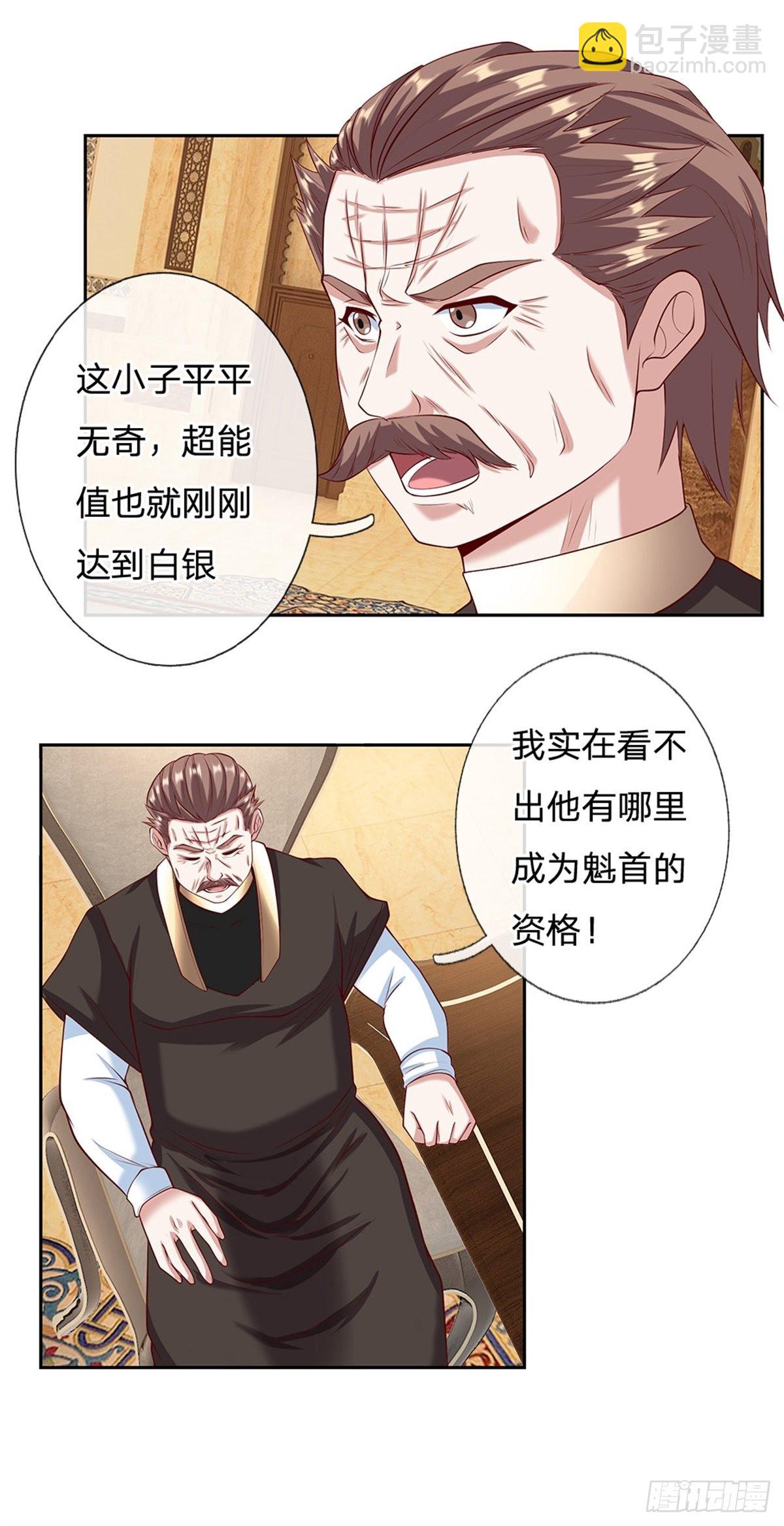 第158话 从天而降的魁首16
