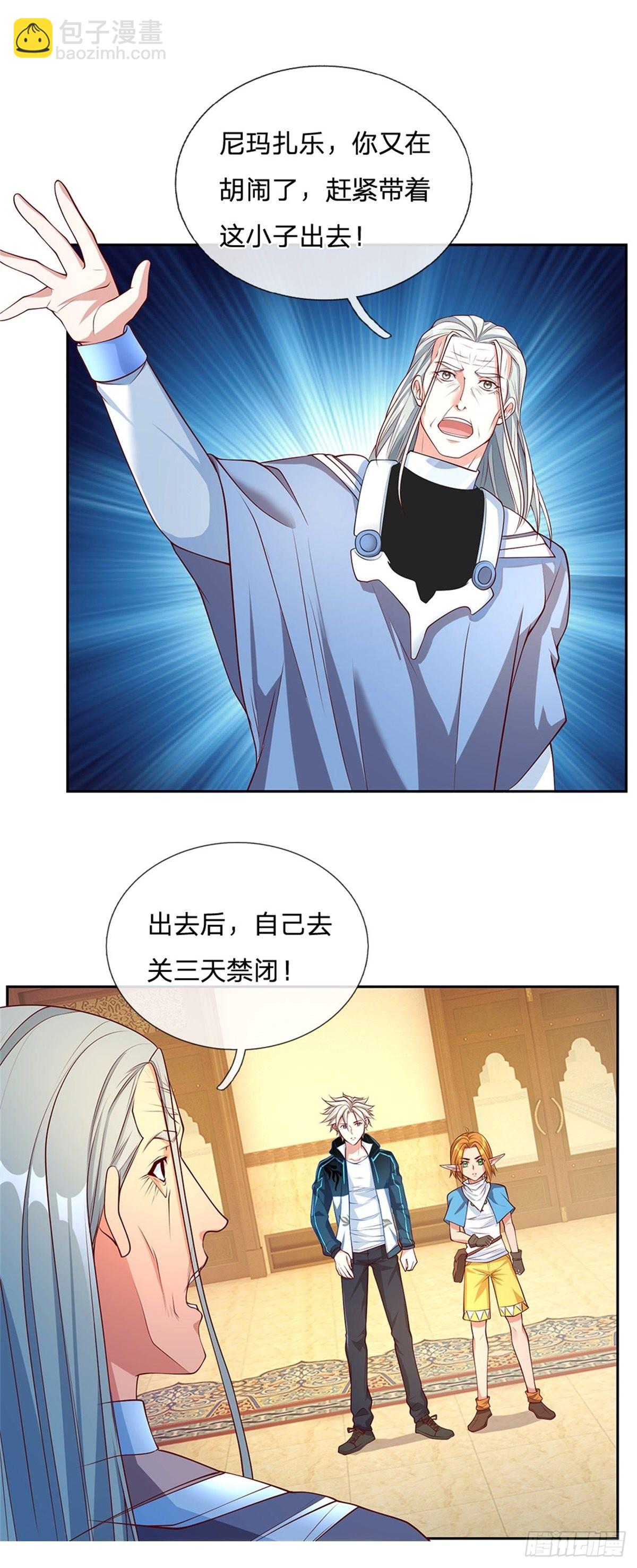 第158话 从天而降的魁首17