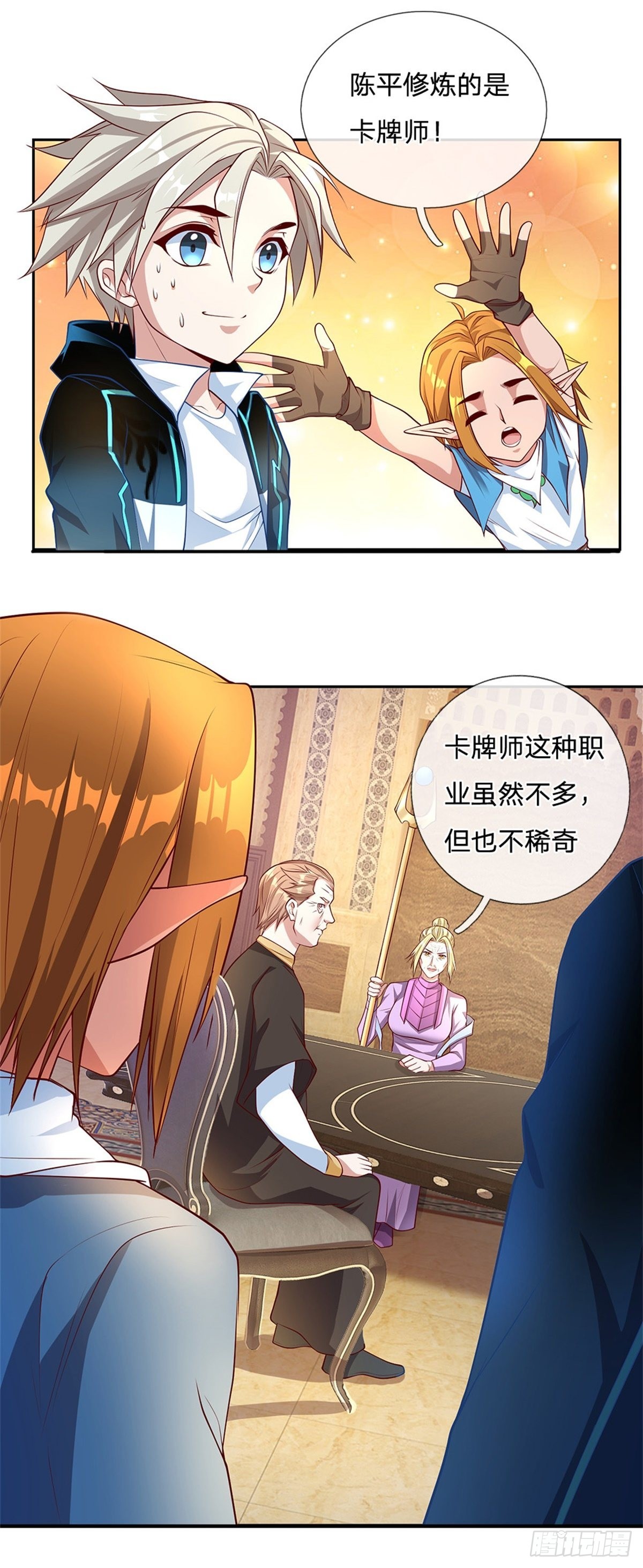 第158话 从天而降的魁首19
