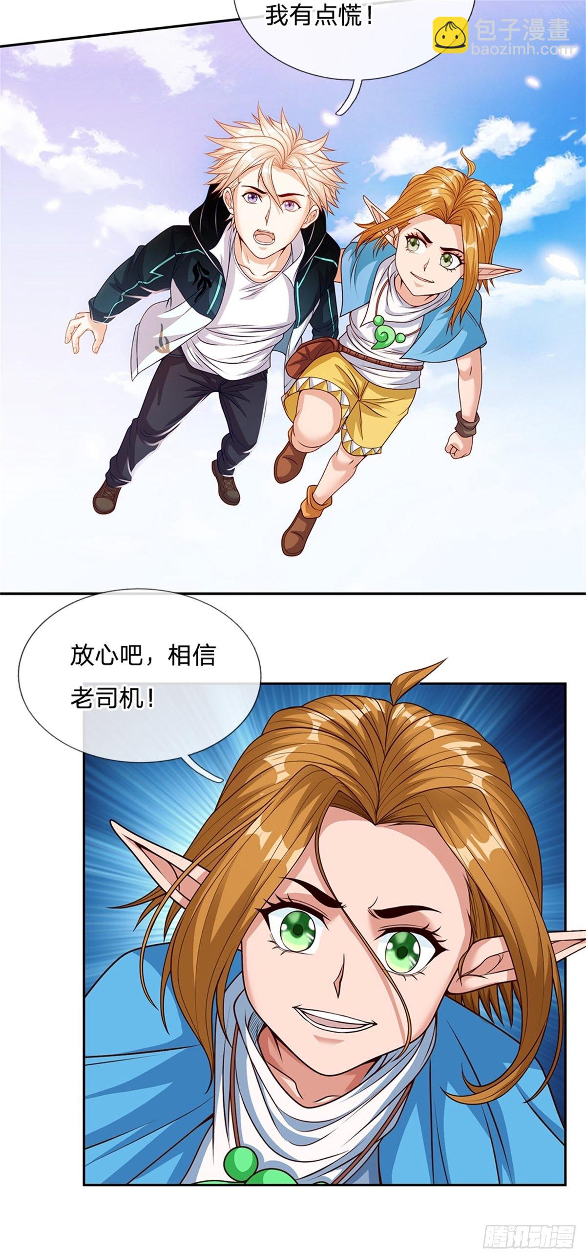 第158话 从天而降的魁首2