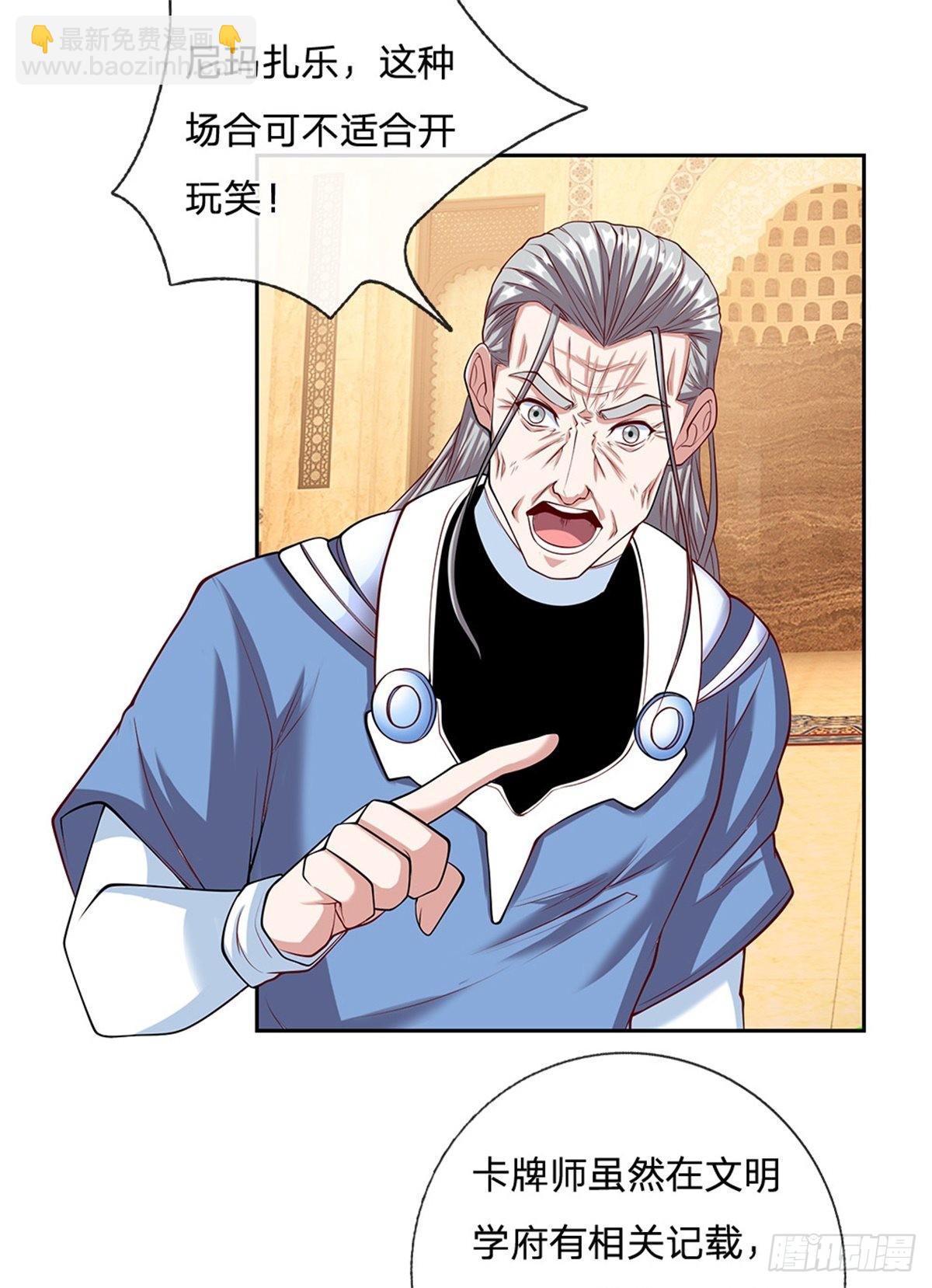 第158话 从天而降的魁首22