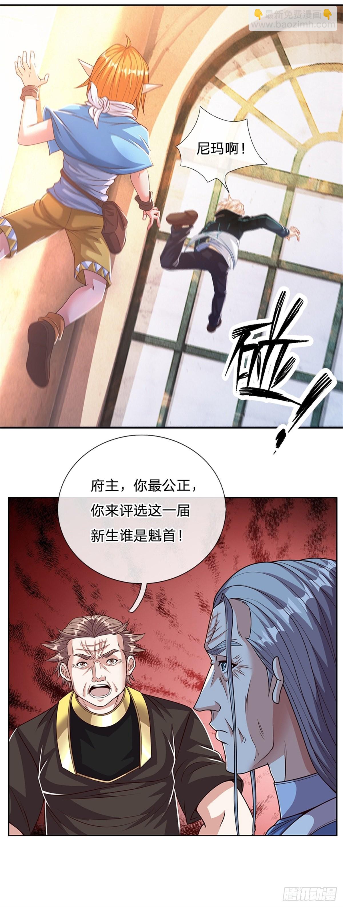 第158话 从天而降的魁首4