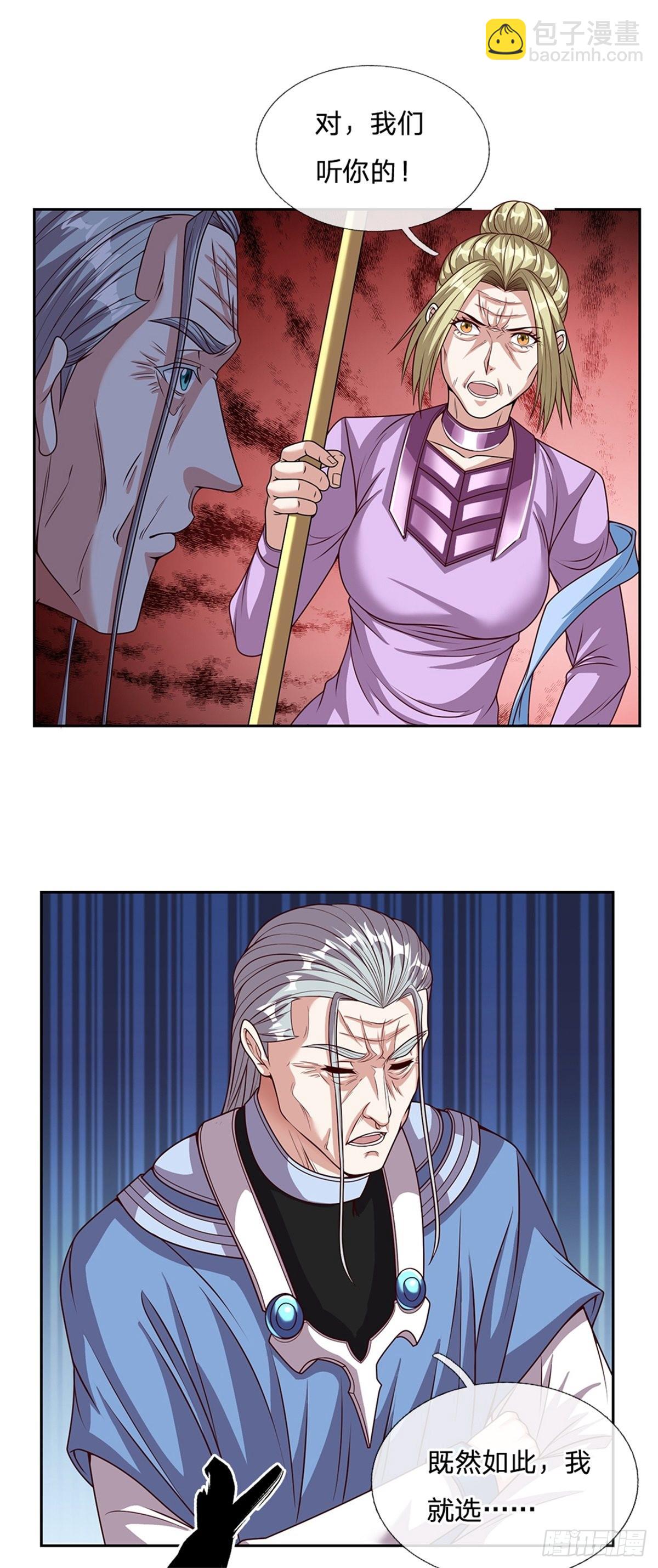 第158话 从天而降的魁首5