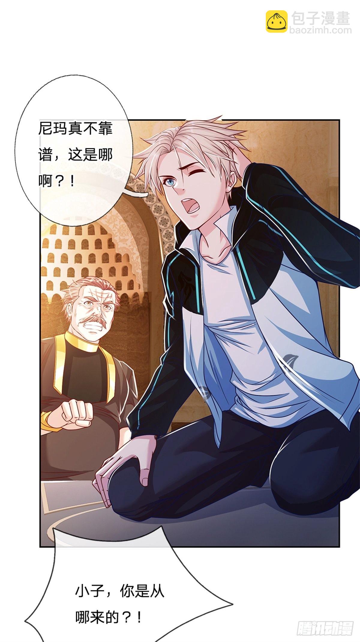 第158话 从天而降的魁首9
