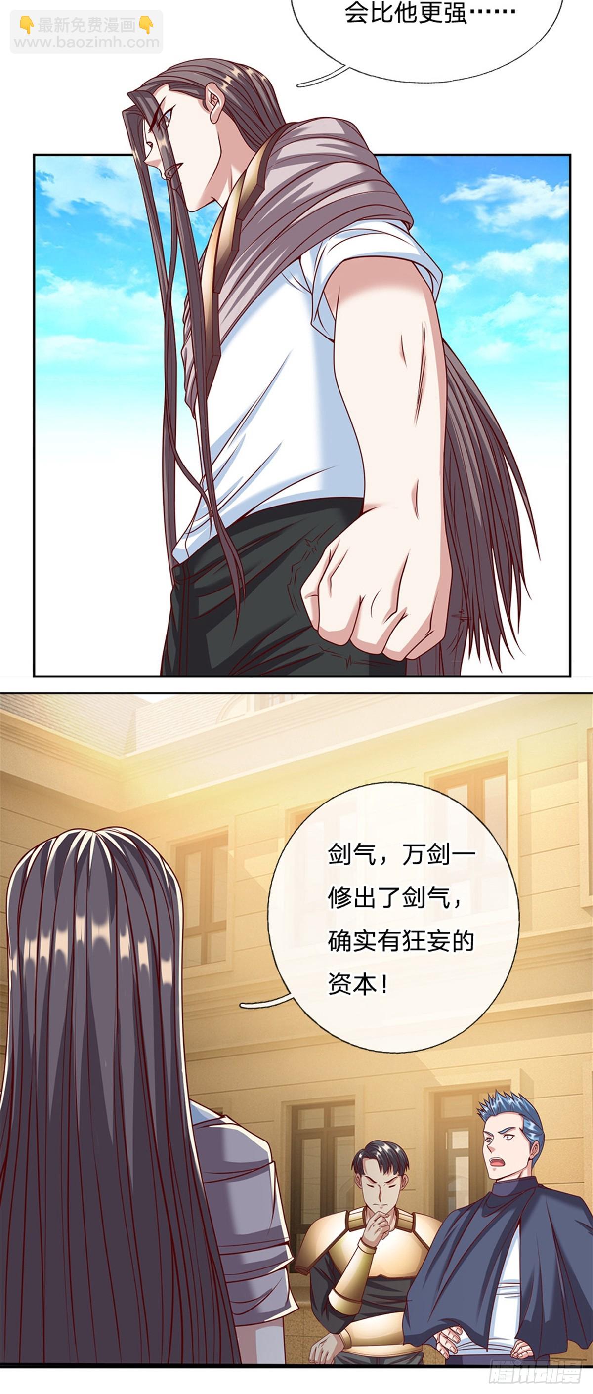 第160话 做好被群殴的准备14