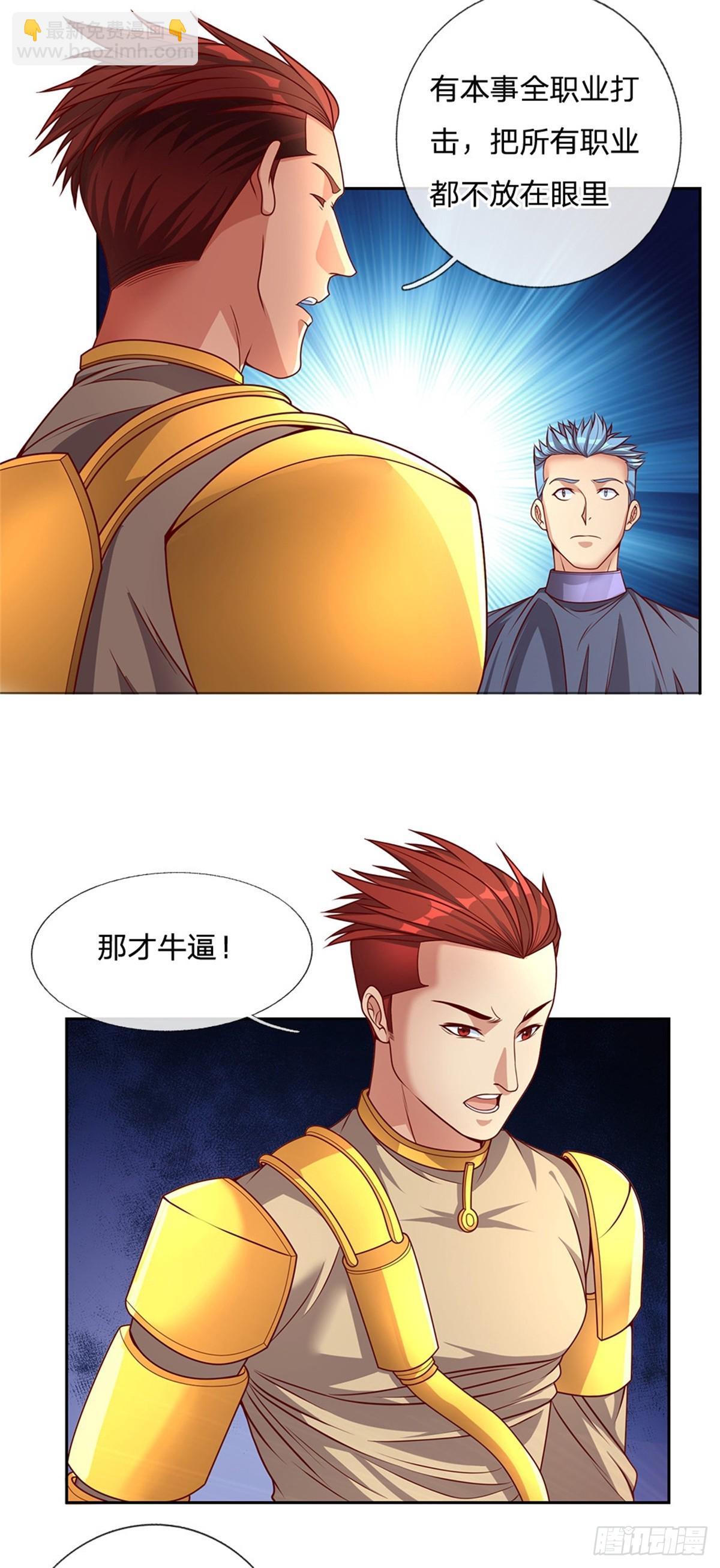 第160话 做好被群殴的准备16