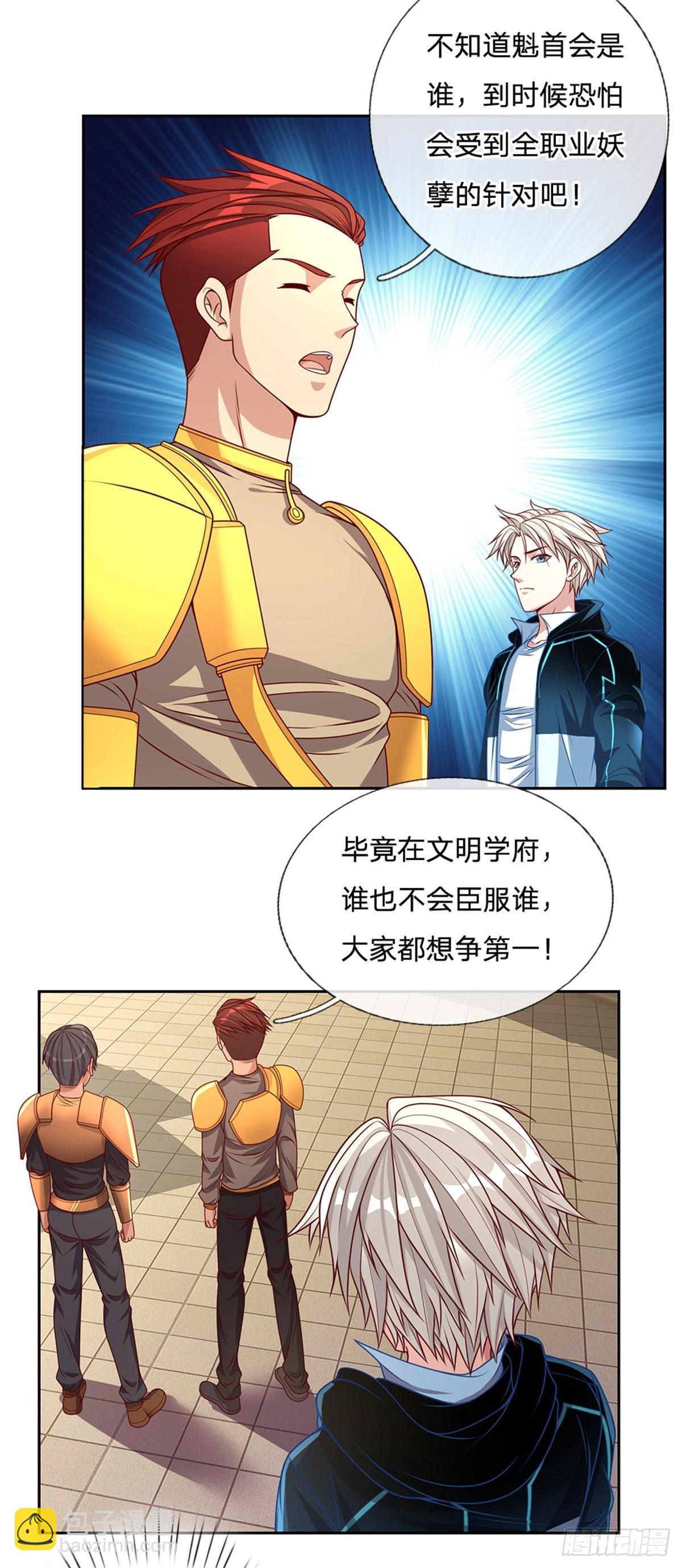 第160话 做好被群殴的准备18