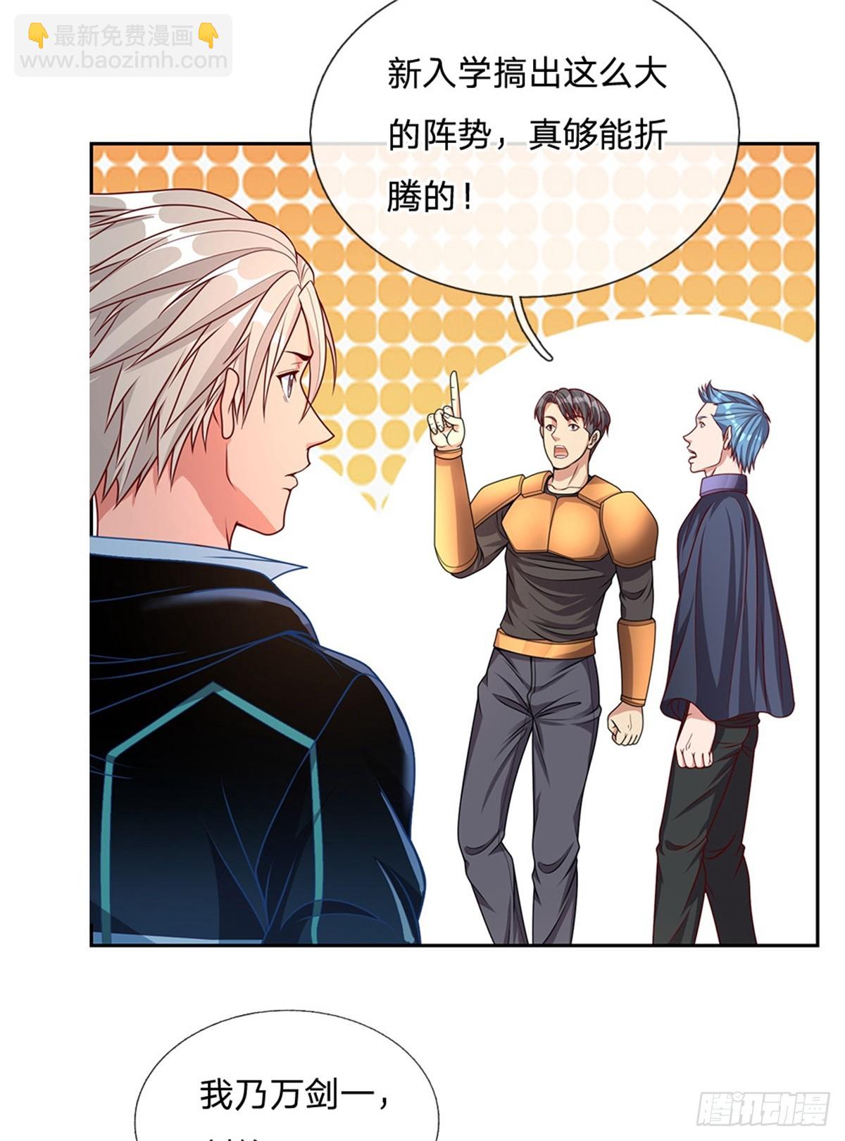 第160话 做好被群殴的准备2