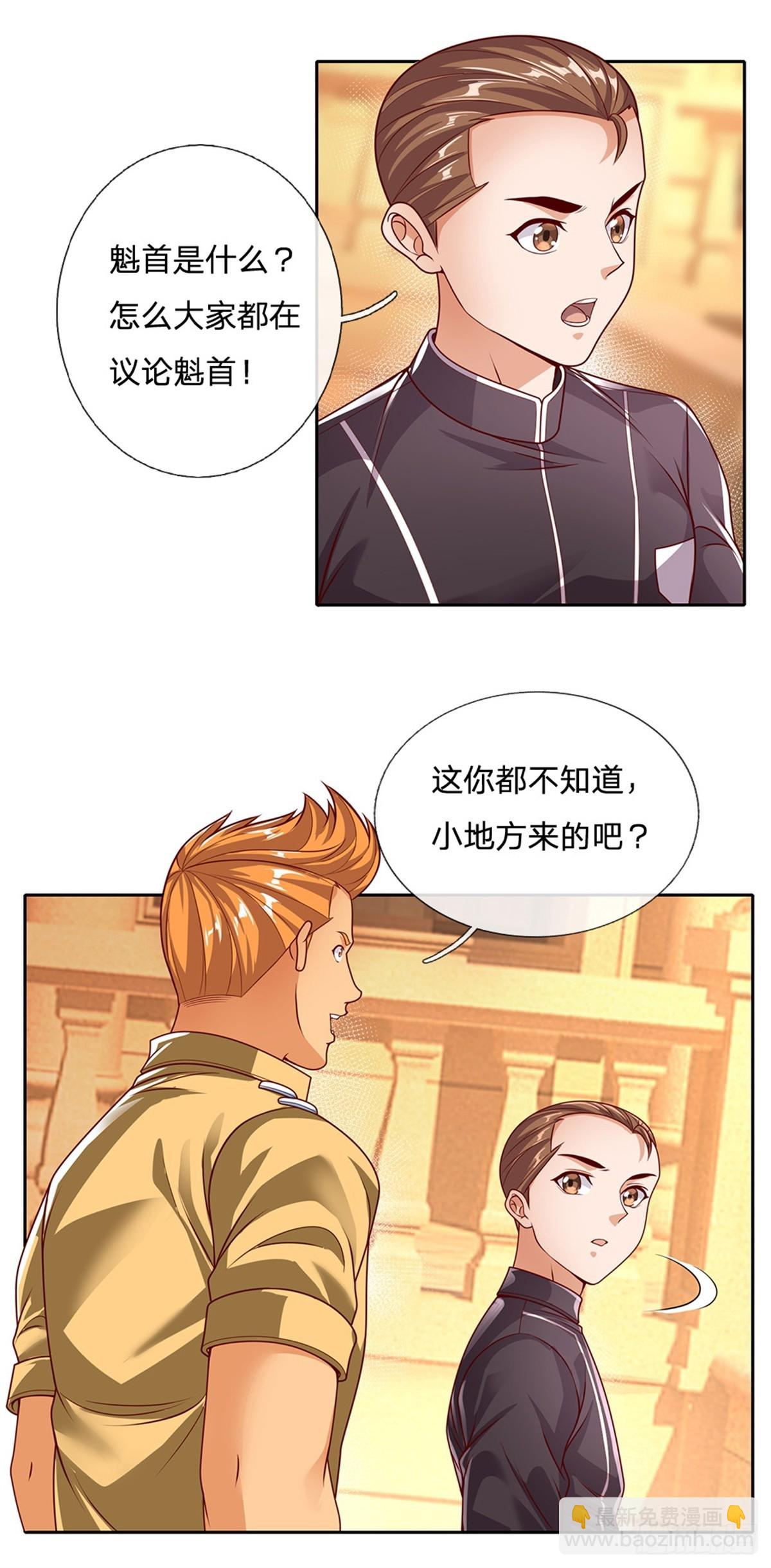 第160话 做好被群殴的准备21