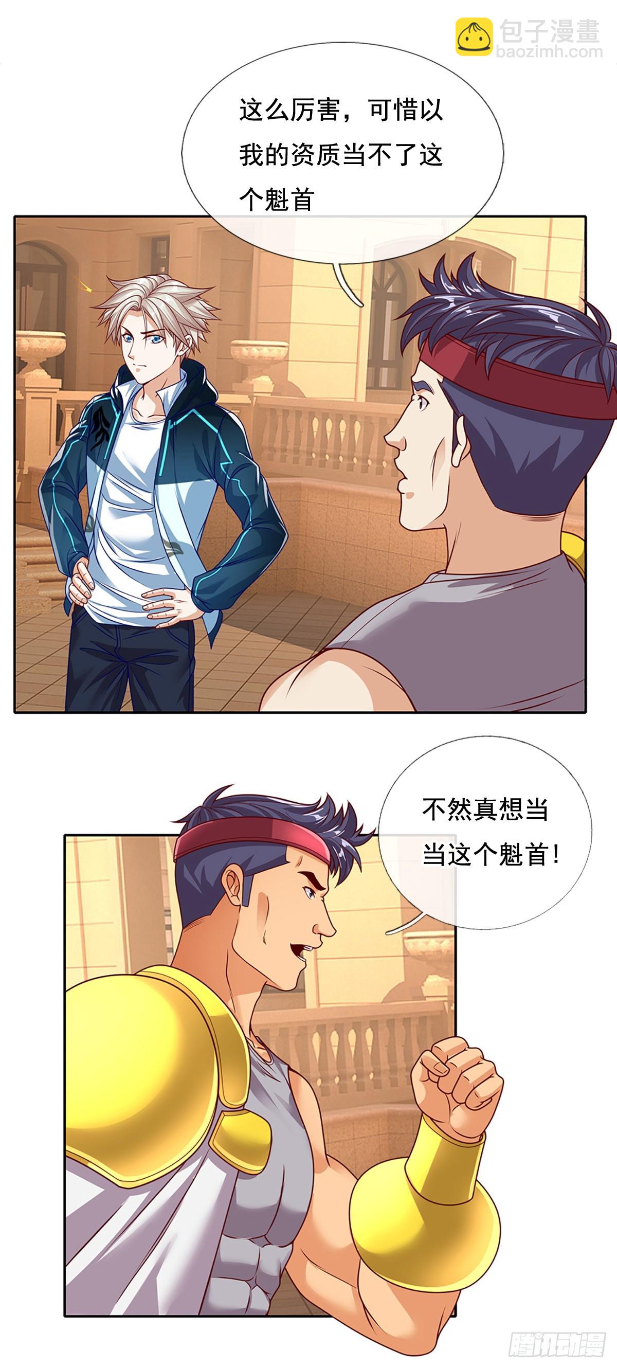 第160话 做好被群殴的准备24