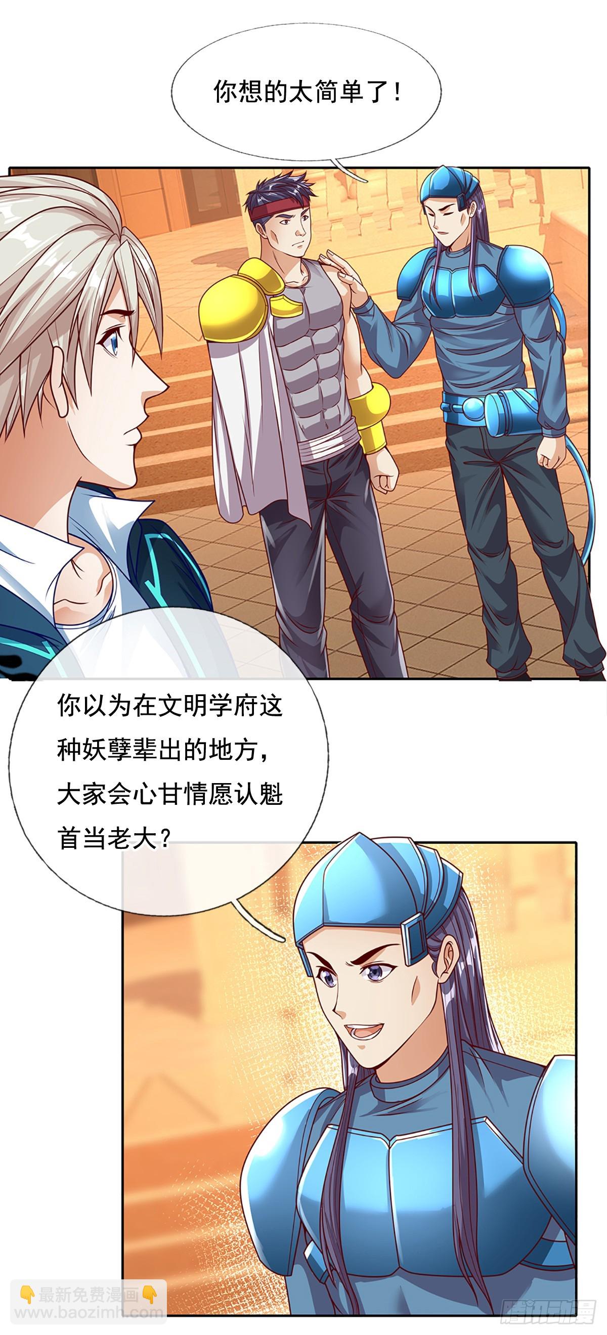 第160话 做好被群殴的准备25