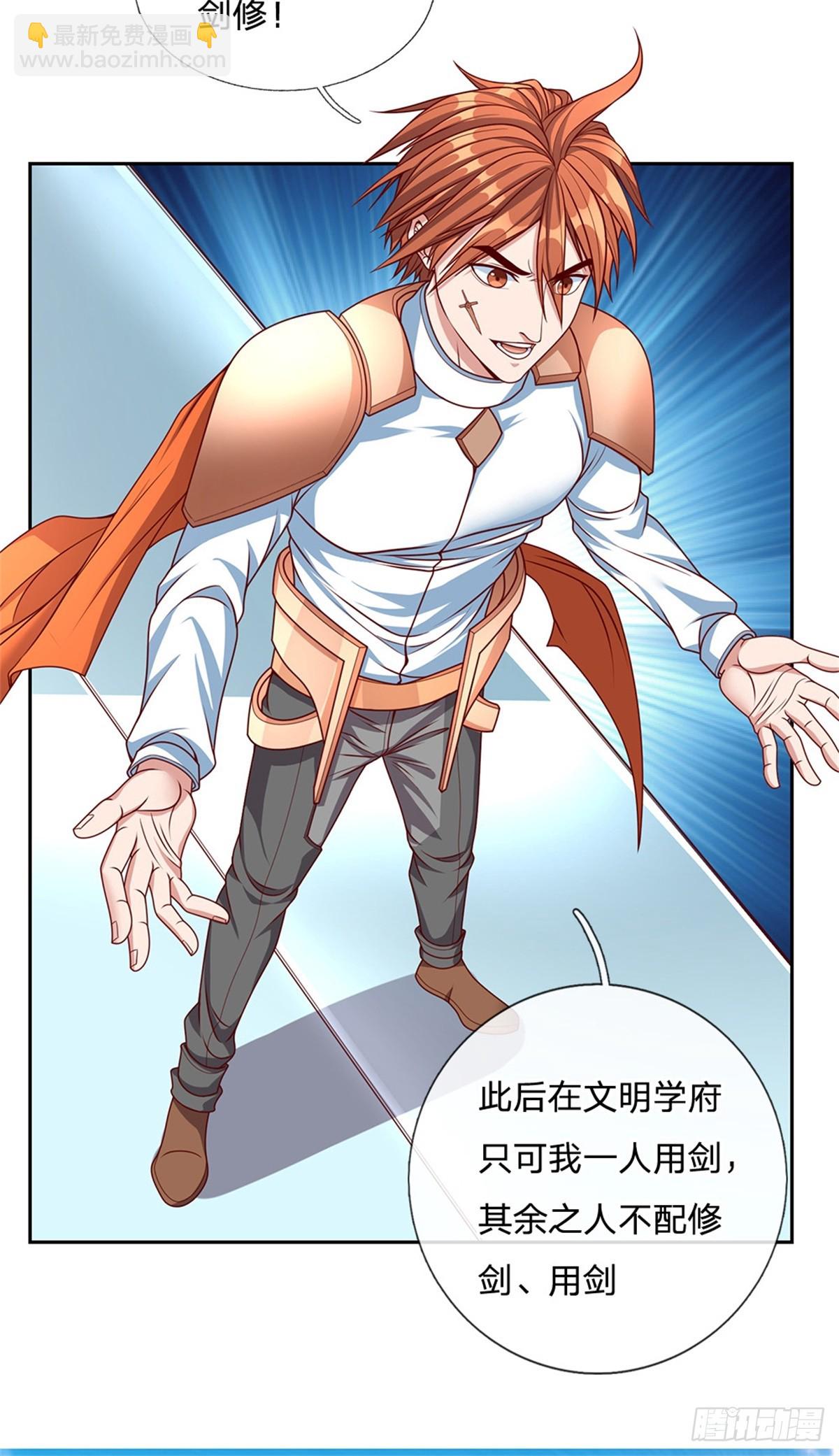 第160话 做好被群殴的准备3