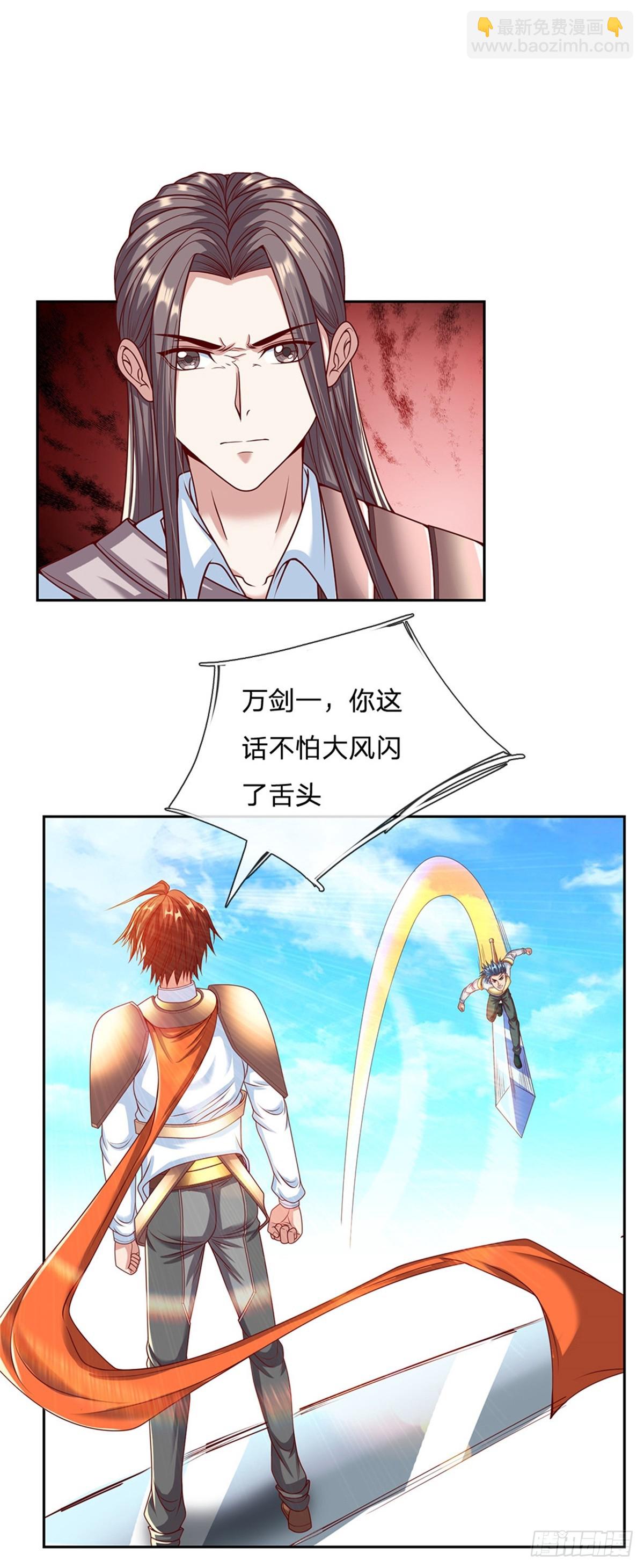 第160话 做好被群殴的准备6