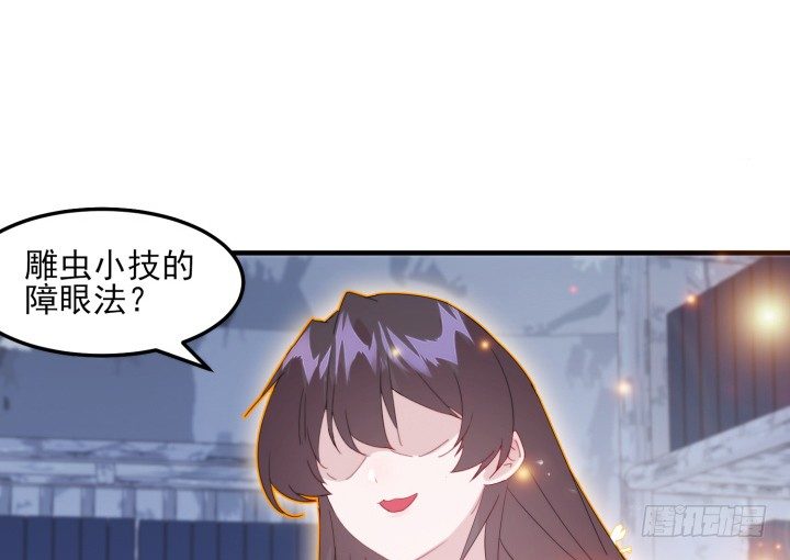 40话 念姣，把衣服脱了109