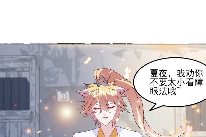 40话 念姣，把衣服脱了112