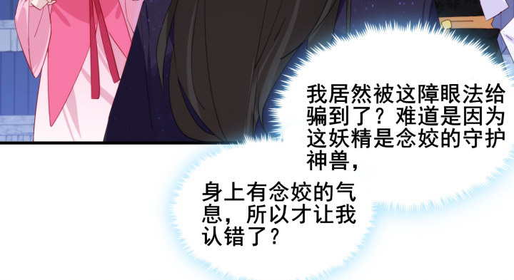 40话 念姣，把衣服脱了121