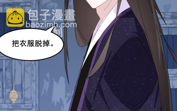40话 念姣，把衣服脱了193
