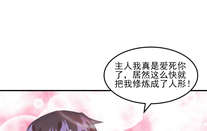 40话 念姣，把衣服脱了23