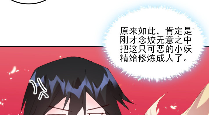 40话 念姣，把衣服脱了25
