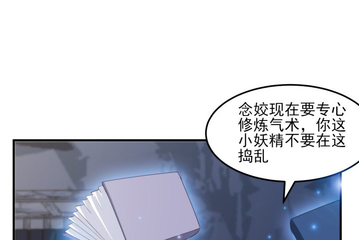 40话 念姣，把衣服脱了55