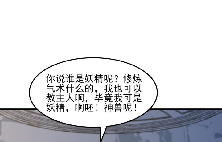 40话 念姣，把衣服脱了58