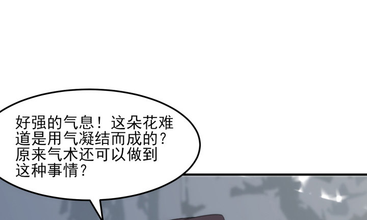 40话 念姣，把衣服脱了75