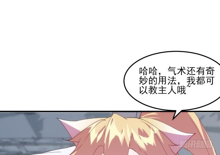 40话 念姣，把衣服脱了78