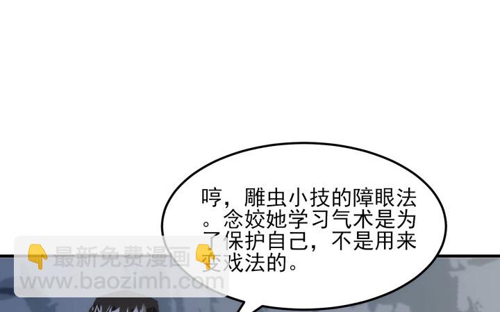 40话 念姣，把衣服脱了89