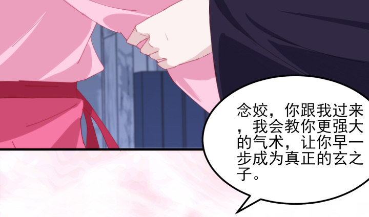 40话 念姣，把衣服脱了93
