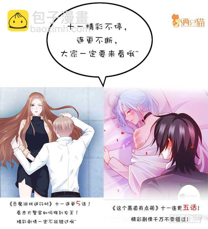 50话 把我的初吻还给我1