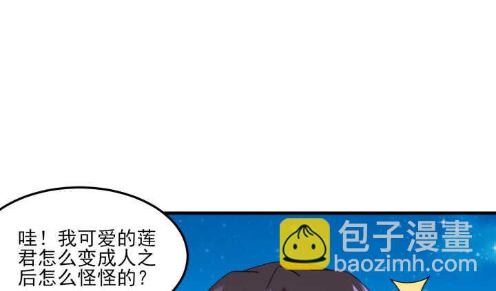 50话 把我的初吻还给我11