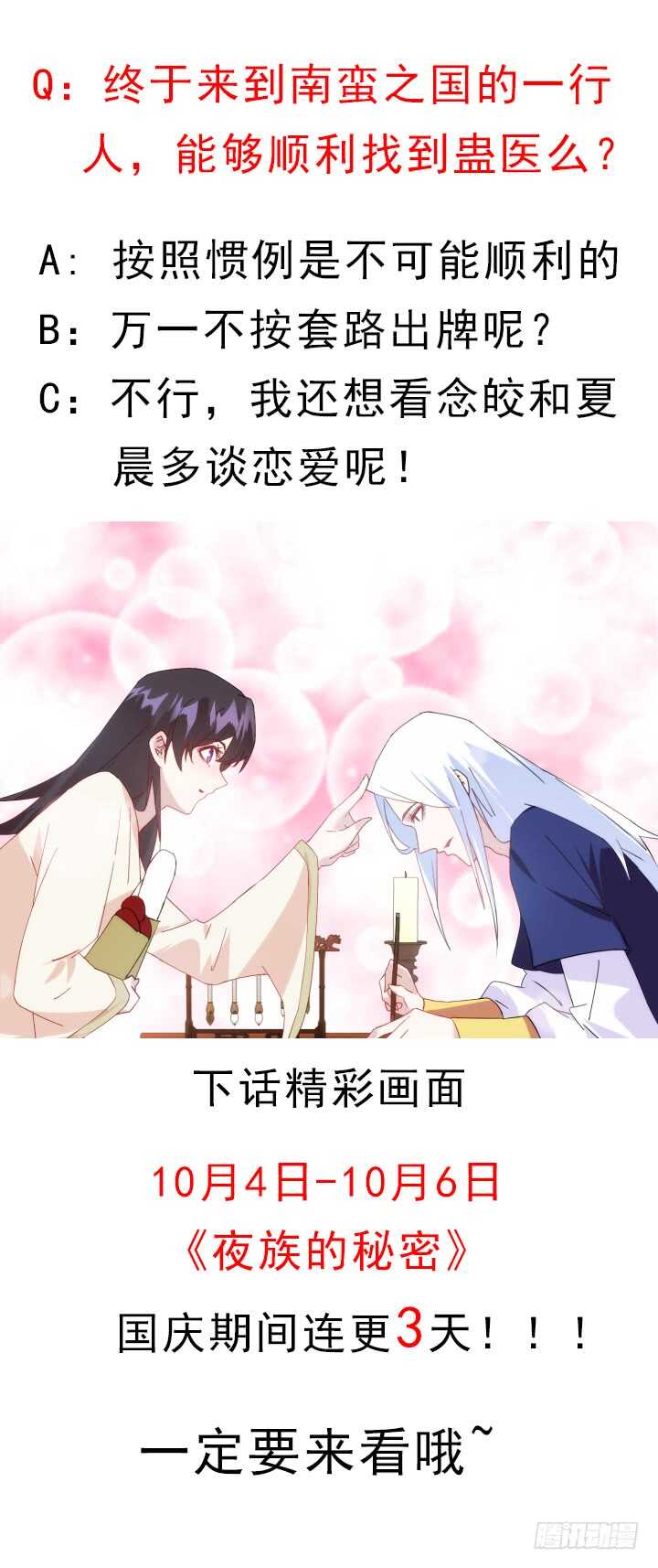50话 把我的初吻还给我117
