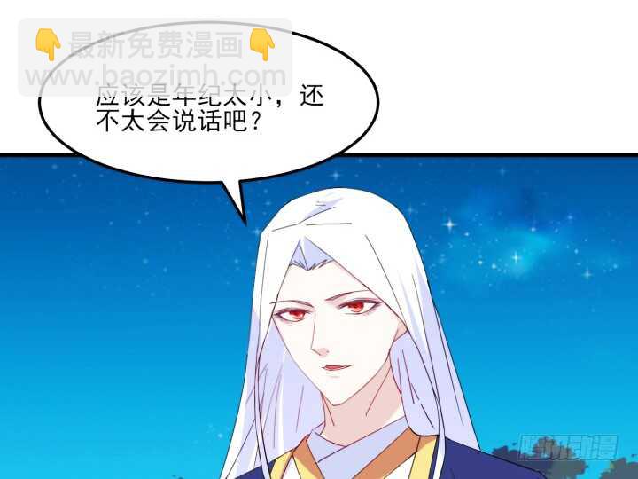 50话 把我的初吻还给我13