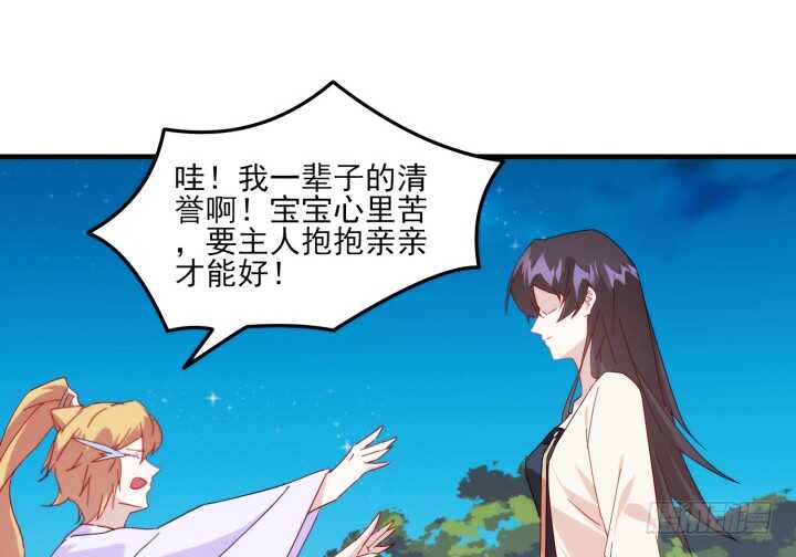 50话 把我的初吻还给我49