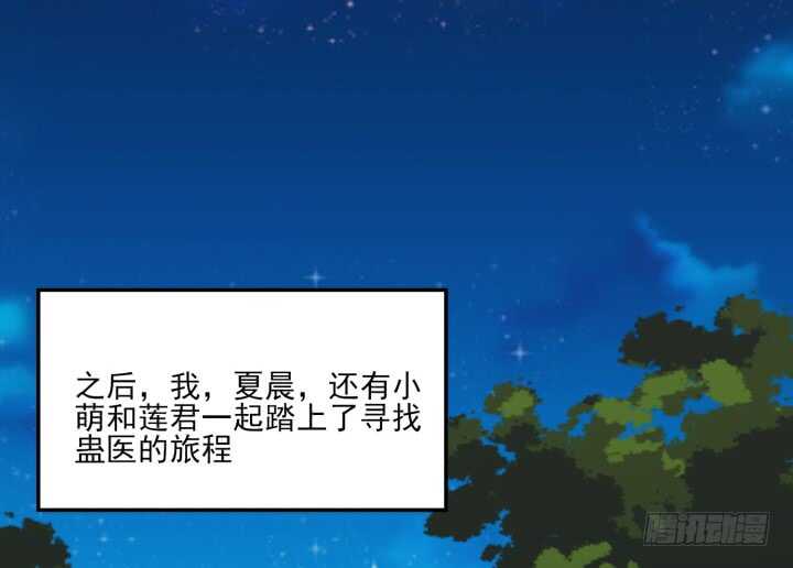 50话 把我的初吻还给我82