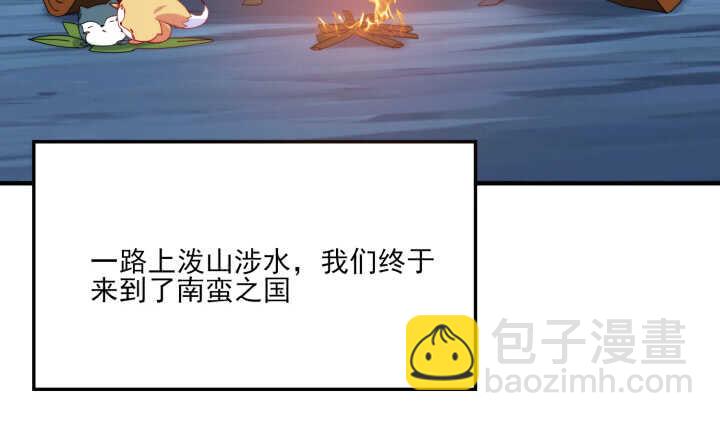 50话 把我的初吻还给我86