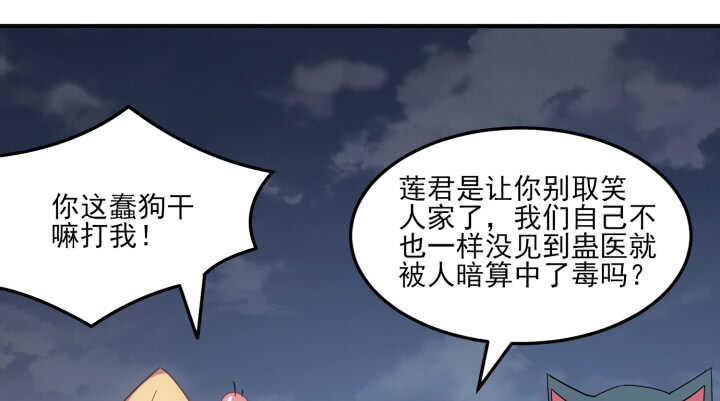 59话 算账60