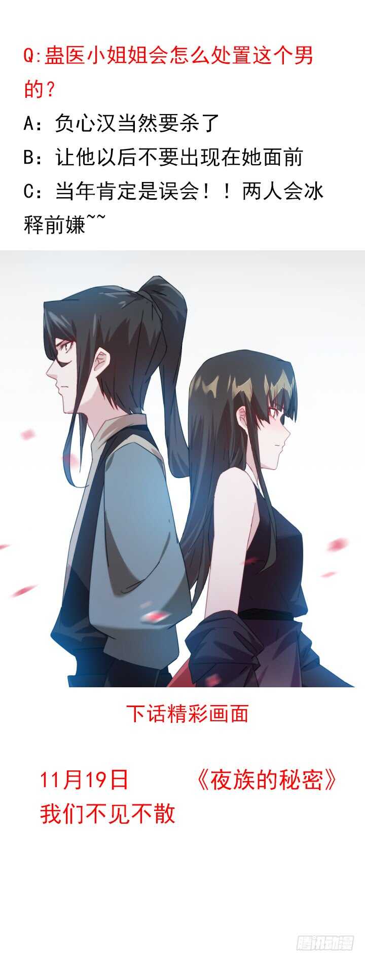 59话 算账96