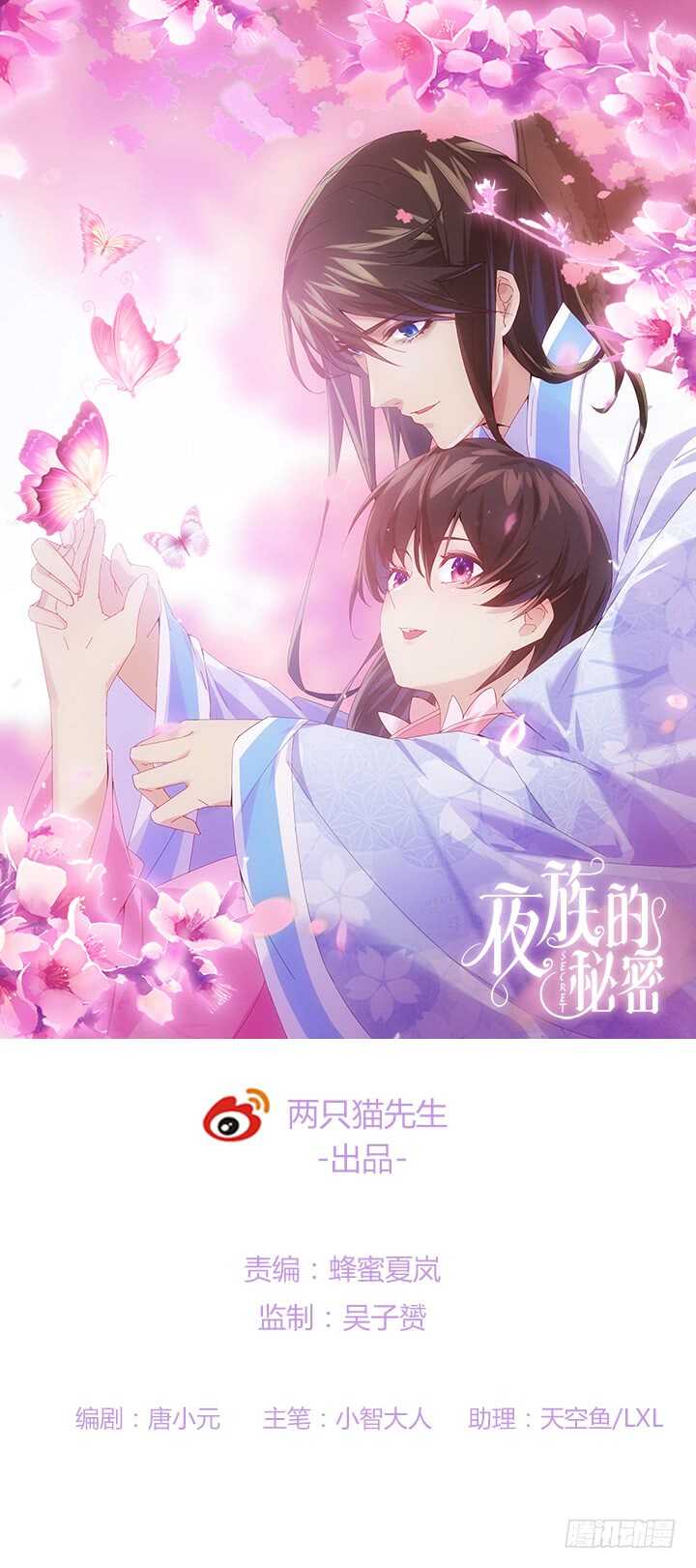 68话 兄弟情？0