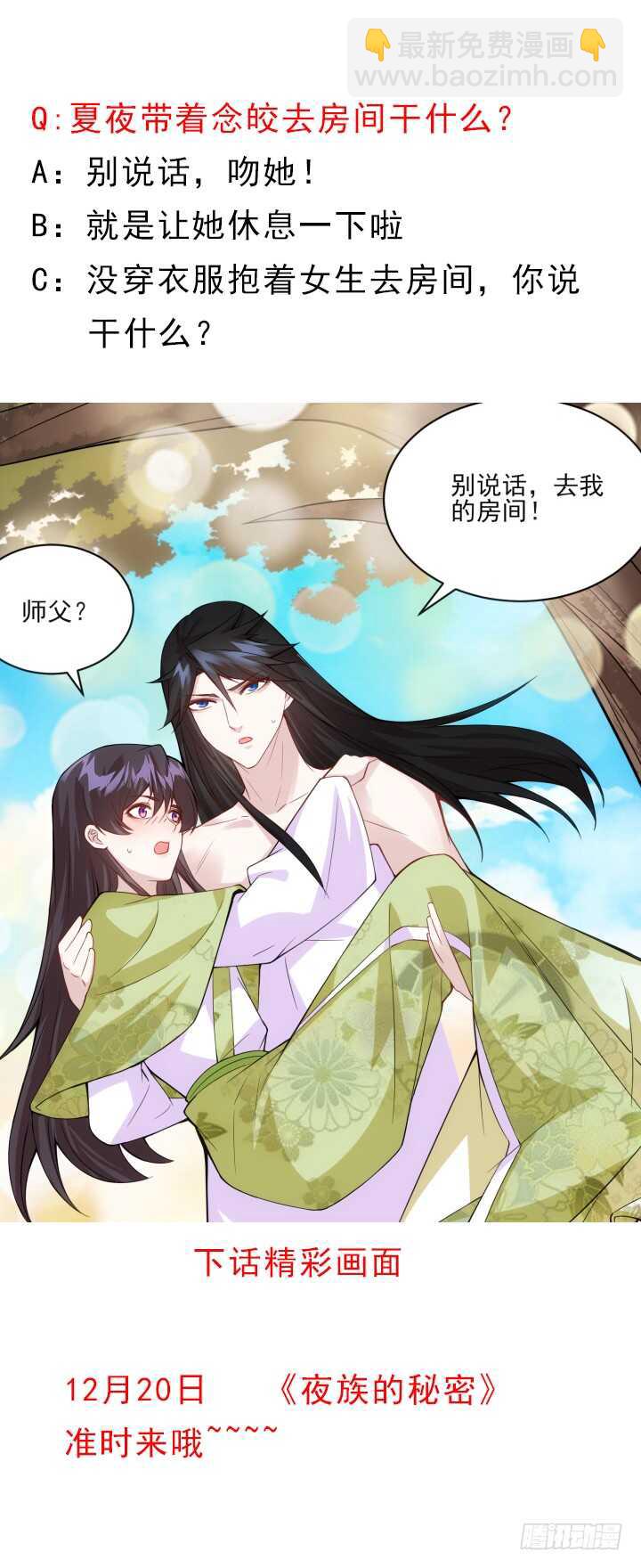 68话 兄弟情？113
