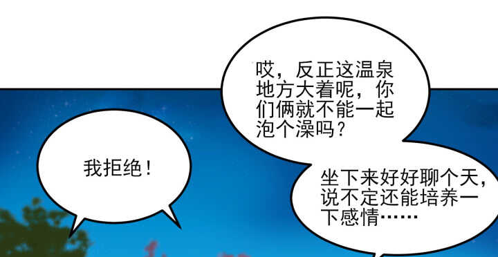 68话 兄弟情？43