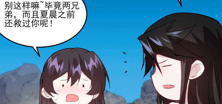 68话 兄弟情？46